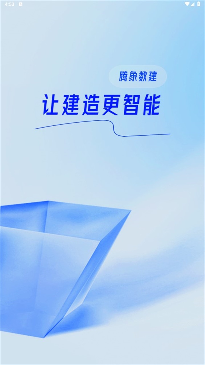 腾象数建官方