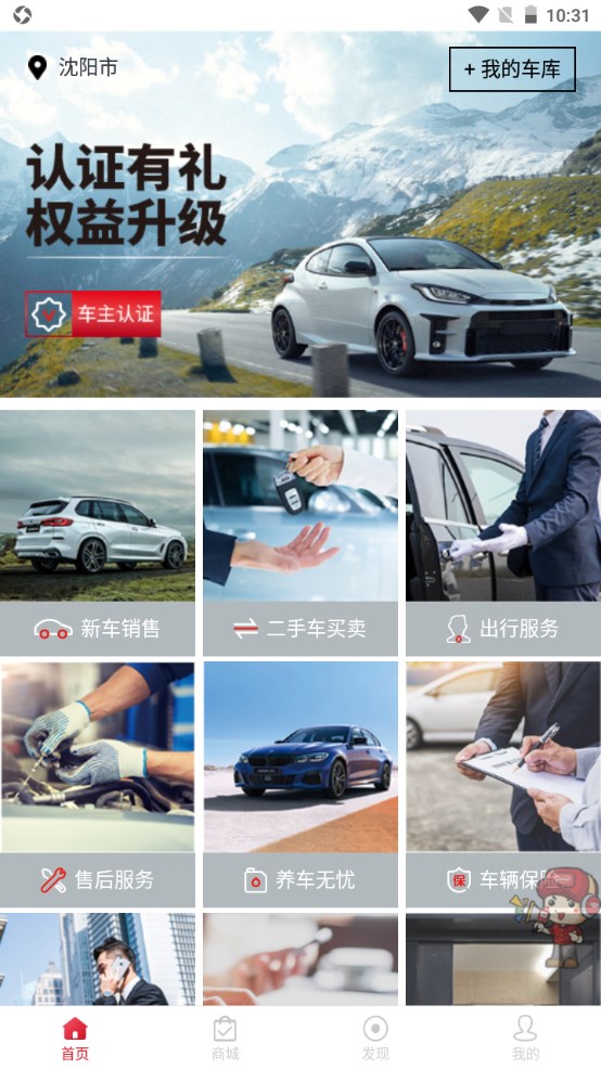 小車乐道官方
