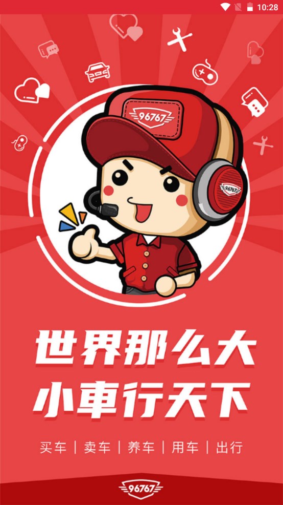 小车乐道