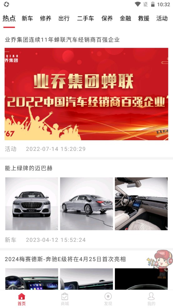 小车乐道