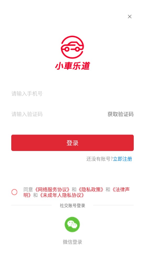 小车乐道