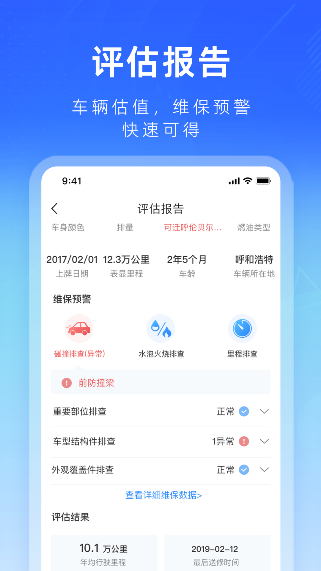 江铃二手车