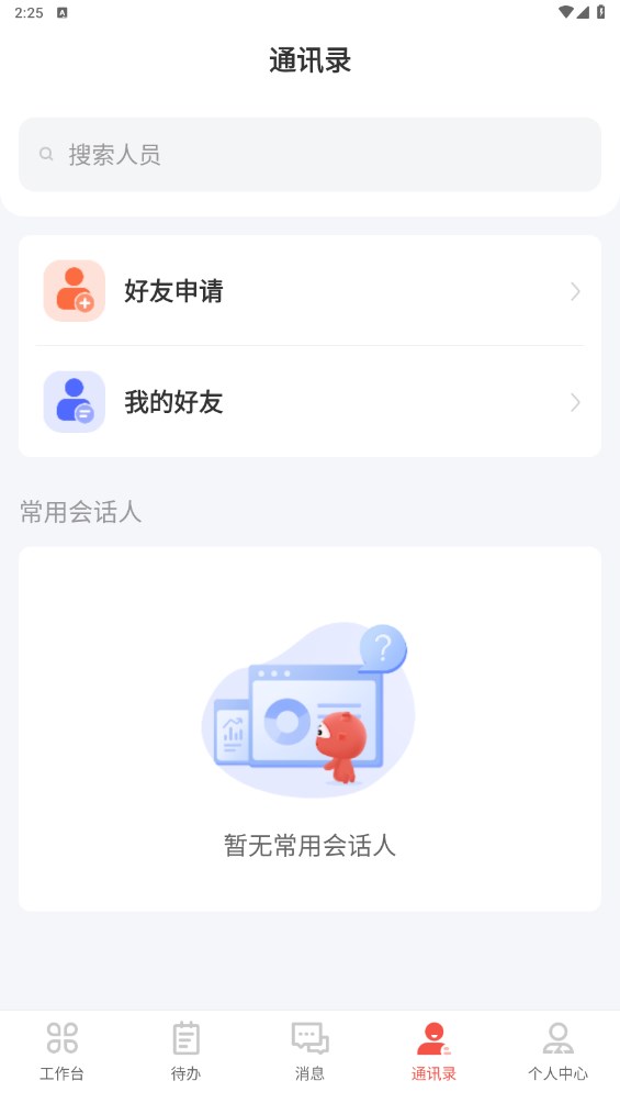 万顺云办公