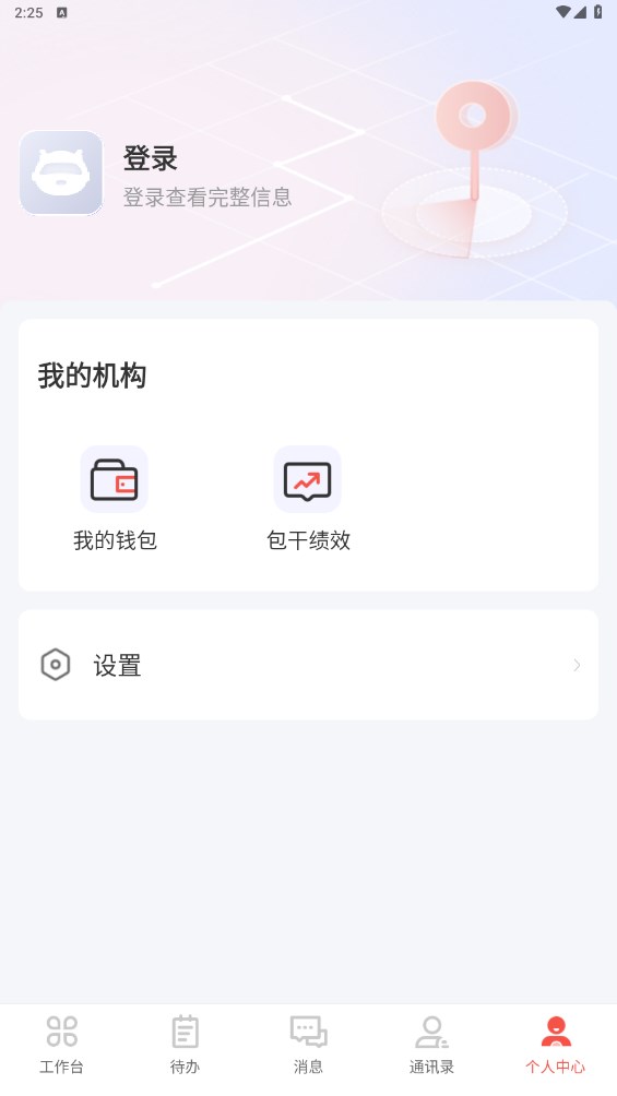 万顺云办公