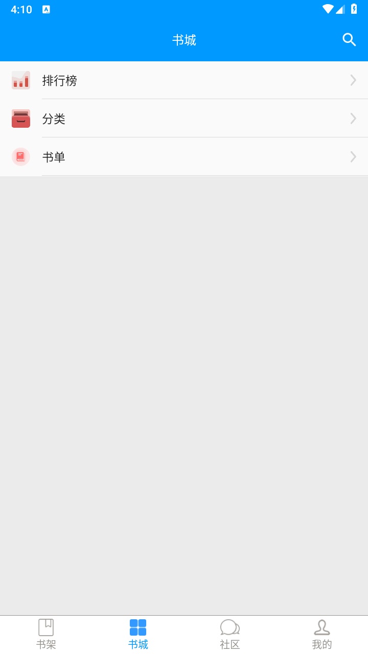 零点看书