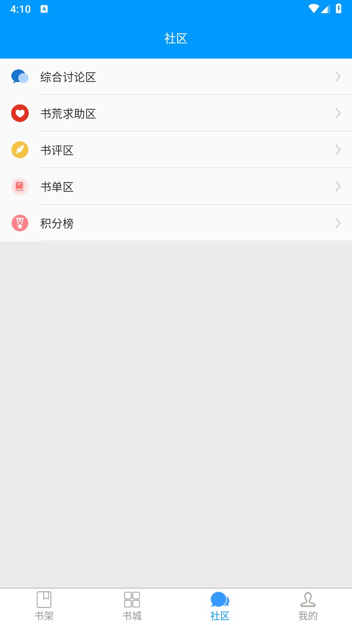 零点看书