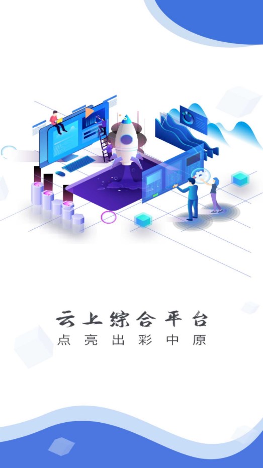 云上辉县
