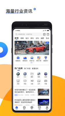 神选车app官方版