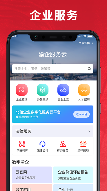 帮企网