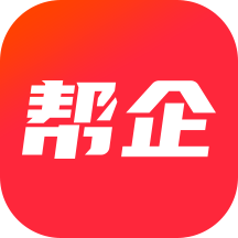 帮企网安卓下载安装