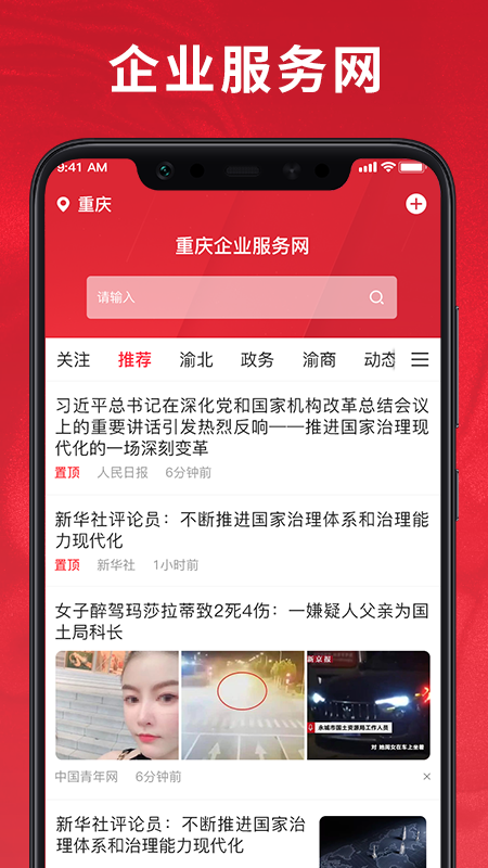 帮企网
