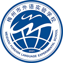梅州外语实验下载安卓版