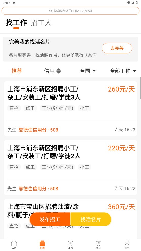 靠德住