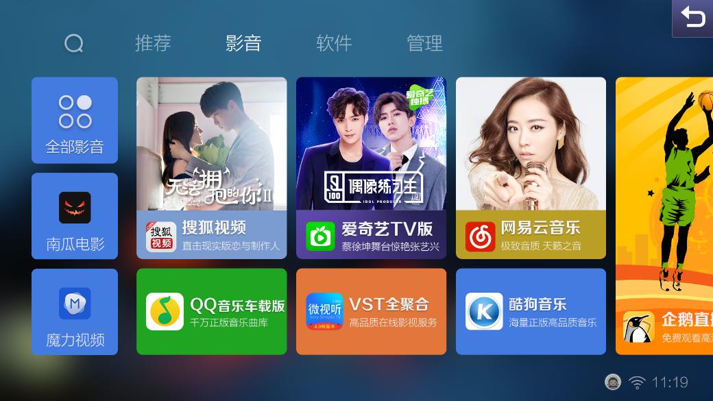 蜜蜂市场车机版app