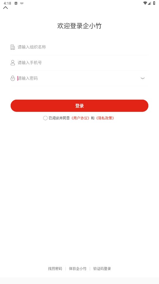 企小竹app