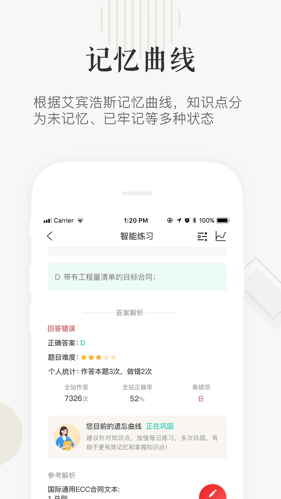 企小竹