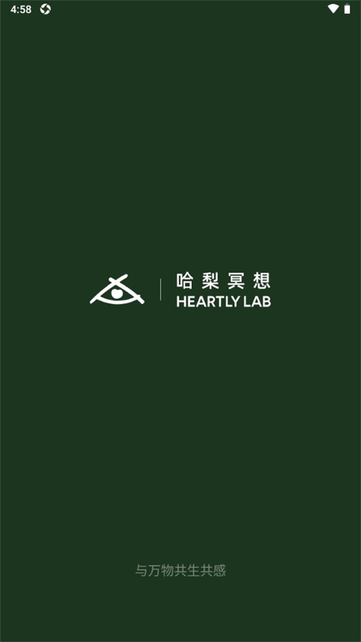 哈梨冥想安卓
