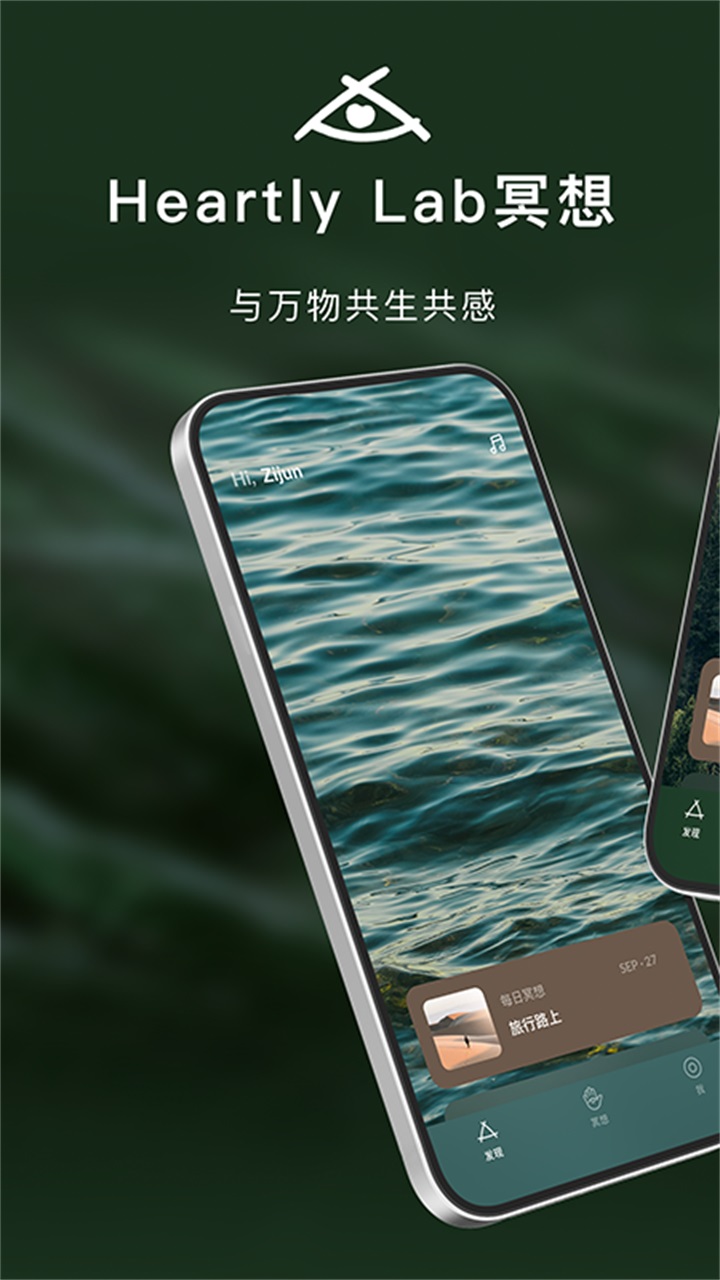 哈梨冥想