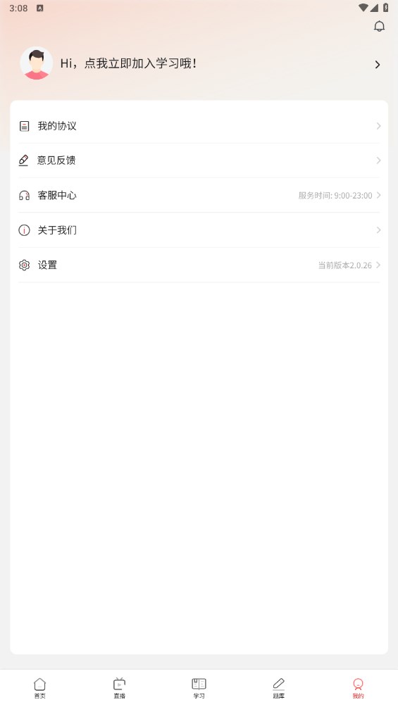 领匠云课堂