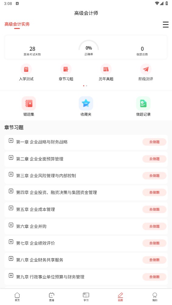 领匠云课堂