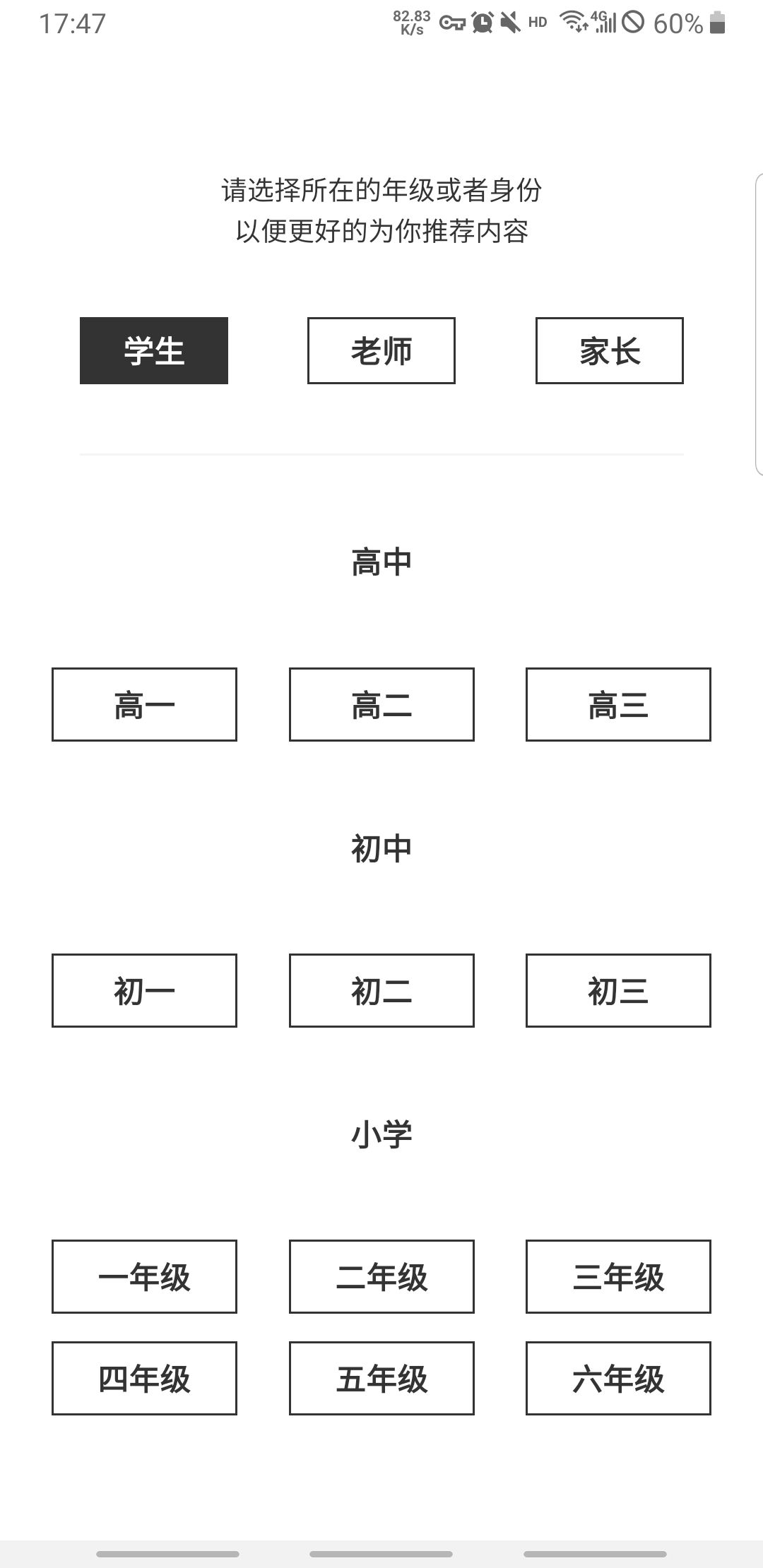 疯狂刷题