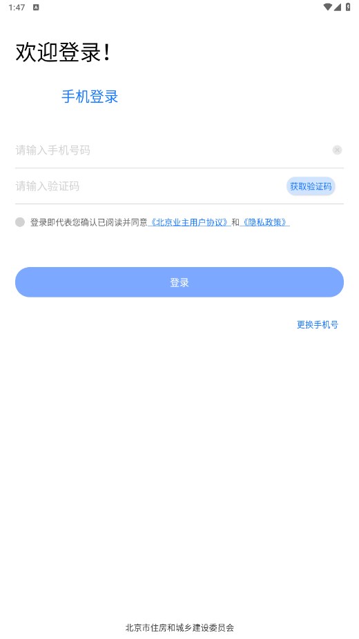 北京业主