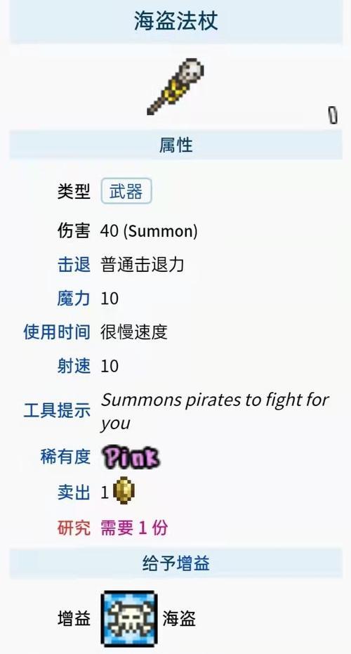 泰拉瑞亚血蝙蝠法杖获取方法详解（揭秘获得血蝙蝠法杖的步骤和技巧）