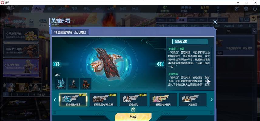 逆战战甲脚步特效获得方法是什么？