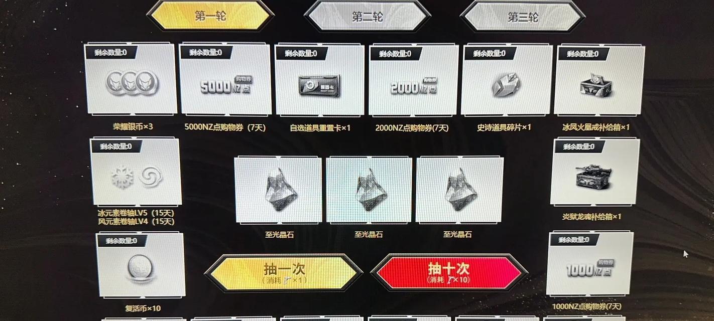 逆战战甲脚步特效获得方法是什么？