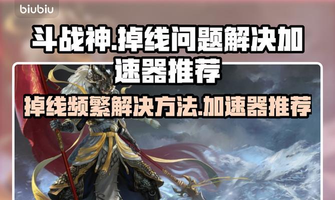 远程玩斗战神时卡顿的解决方法是什么？