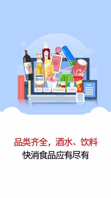 鼎峰易购安卓app