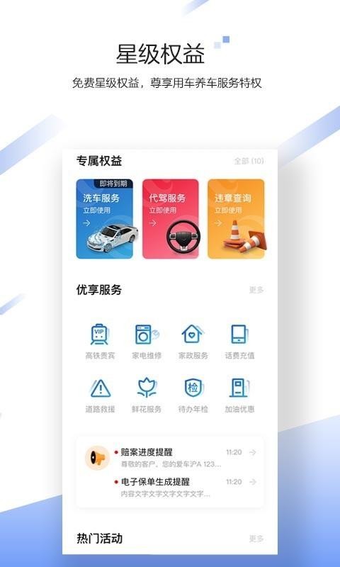 中国大地超Aapp安卓版
