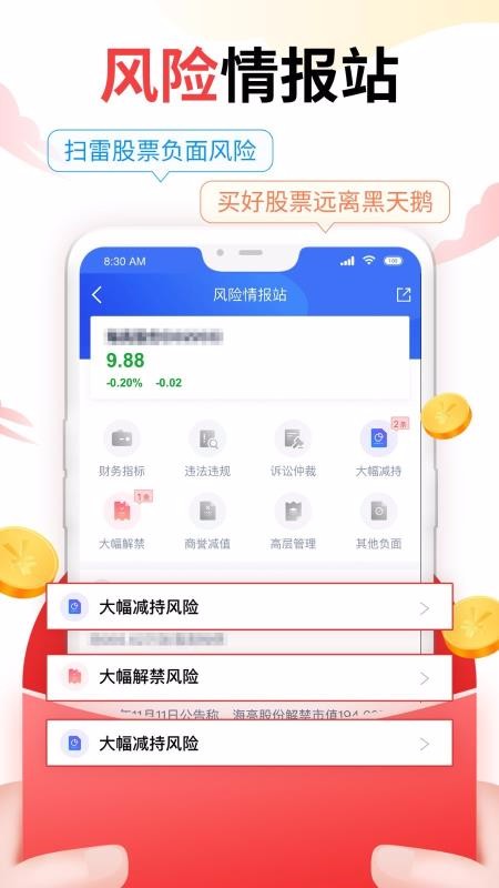 新浪会选股安卓app下载安装