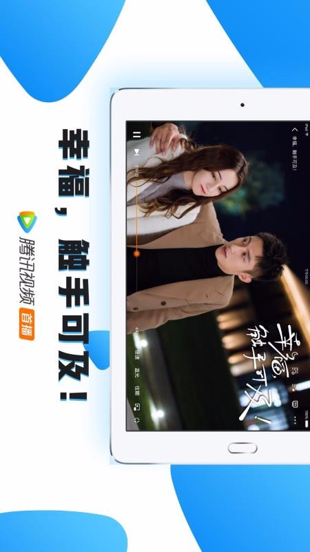 腾讯视频 HD2023最新安卓下载
