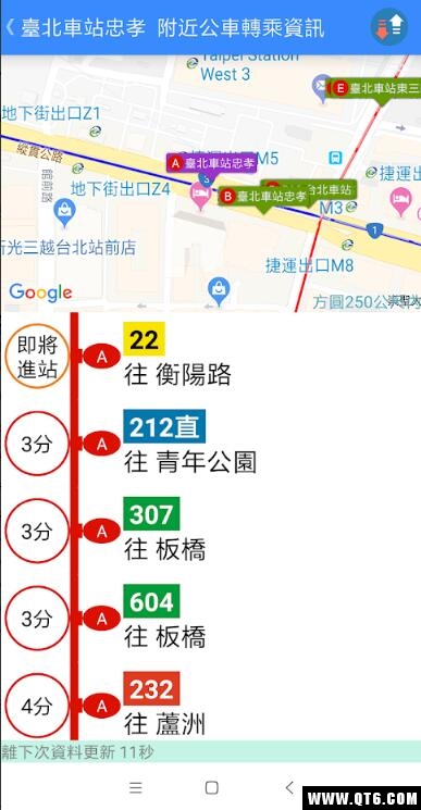 台北公车何时来
