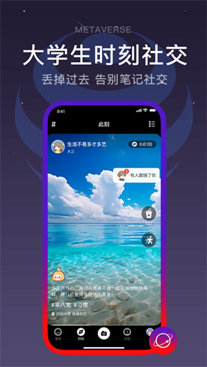 闪动校园app下载2023安卓最新版