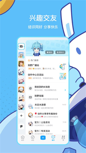 米游社app安卓最新版免费下载