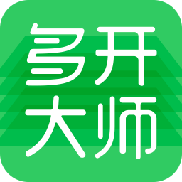 多开大师app最新安卓2023版