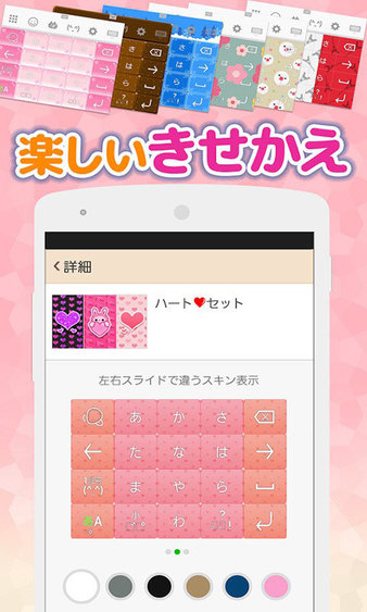 智能输入日语app