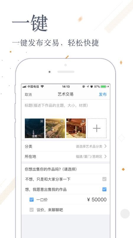 张雄艺术网app最新版