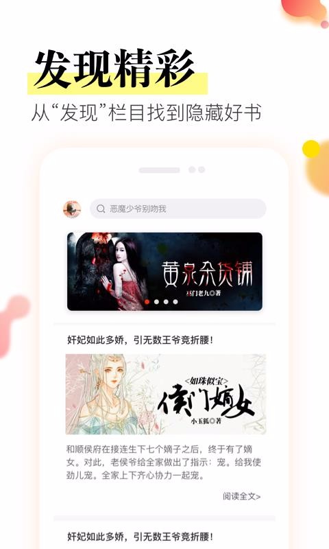 星火免费小说安卓版app