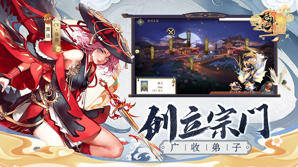 腾讯妖神记手游官方网站下载最新安卓版