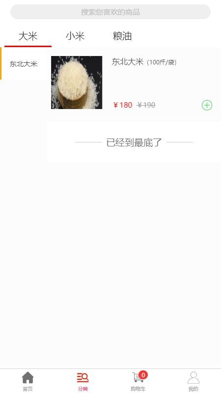 中菜市最新版安卓下载