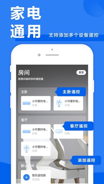 长虹电视遥控器app