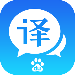 百度翻译平板版本app安卓版下载