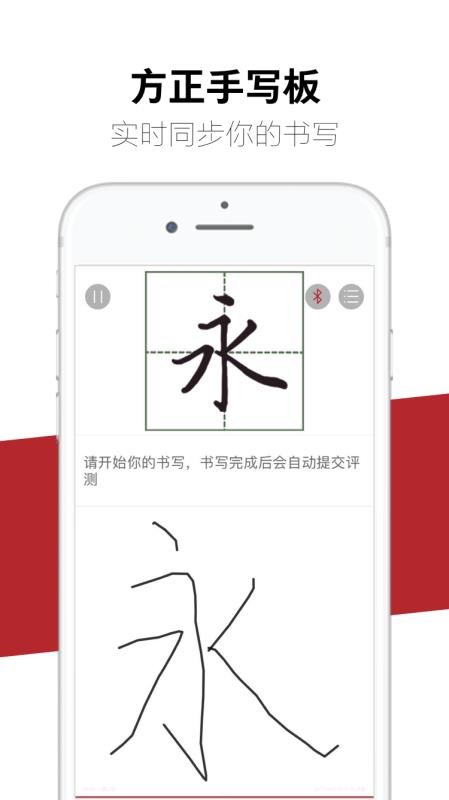 方正书法安卓版app下载